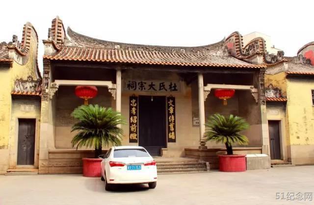 白沙杜氏大宗祠_51纪念网