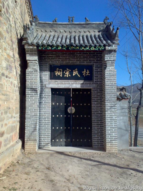 渑池杜氏宗祠_51纪念网