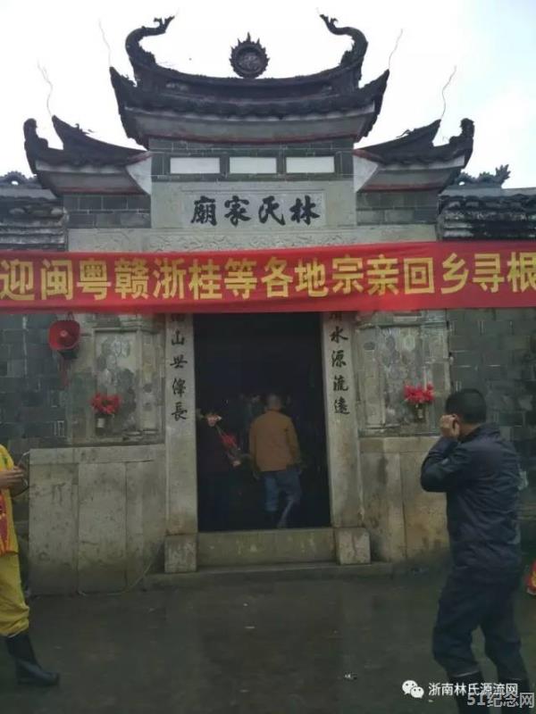 中堡林氏家庙_51纪念网