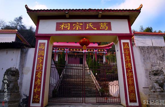 通城葛氏宗祠_51纪念网