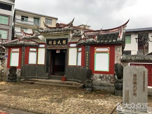 赖坊赖氏宗祠_51纪念网