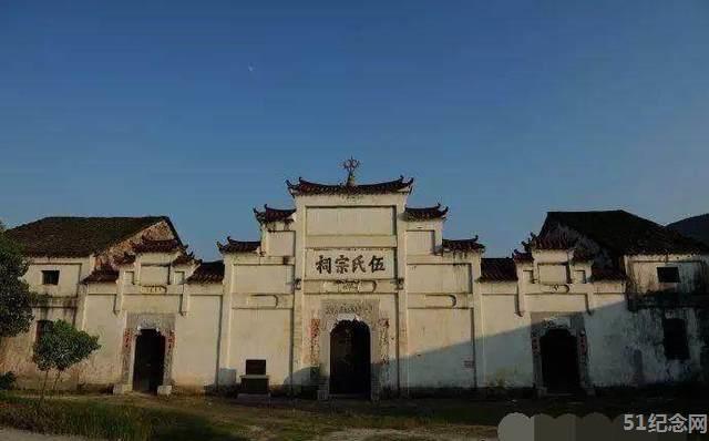 大田伍氏宗祠_51纪念网