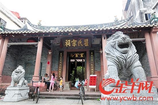 莞城翟氏宗祠_51纪念网