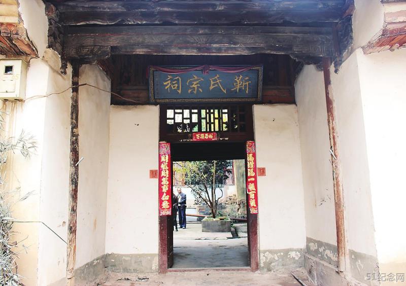 张官营靳氏宗祠_51纪念网