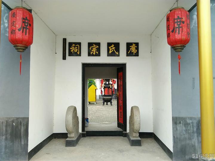 席岗席氏宗祠_51纪念网