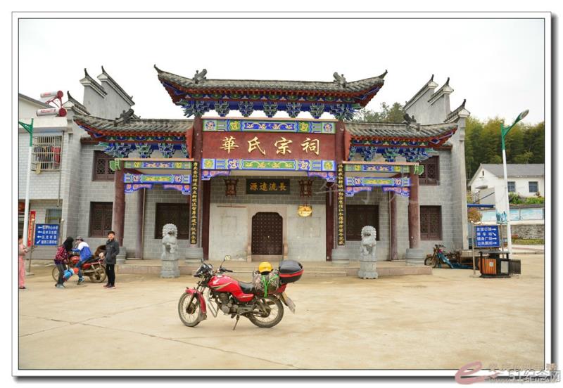 后冲华氏宗祠_51纪念网