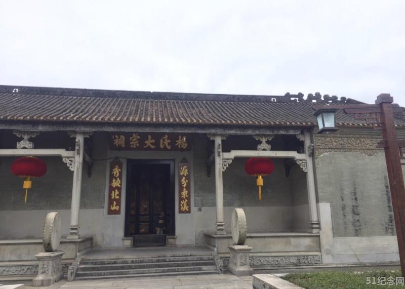 珠海杨氏大宗祠_51纪念网