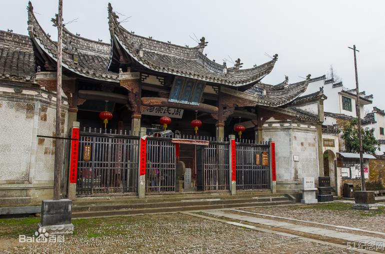 砖墙周氏宗祠_51纪念网