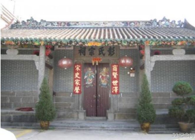 粉岭彭氏宗祠_51纪念网