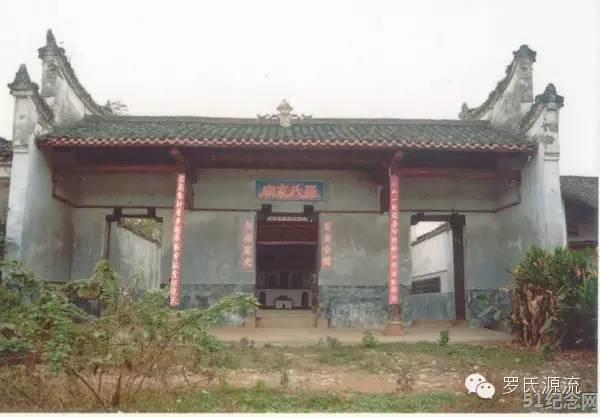 桥头罗氏宗祠_51纪念网