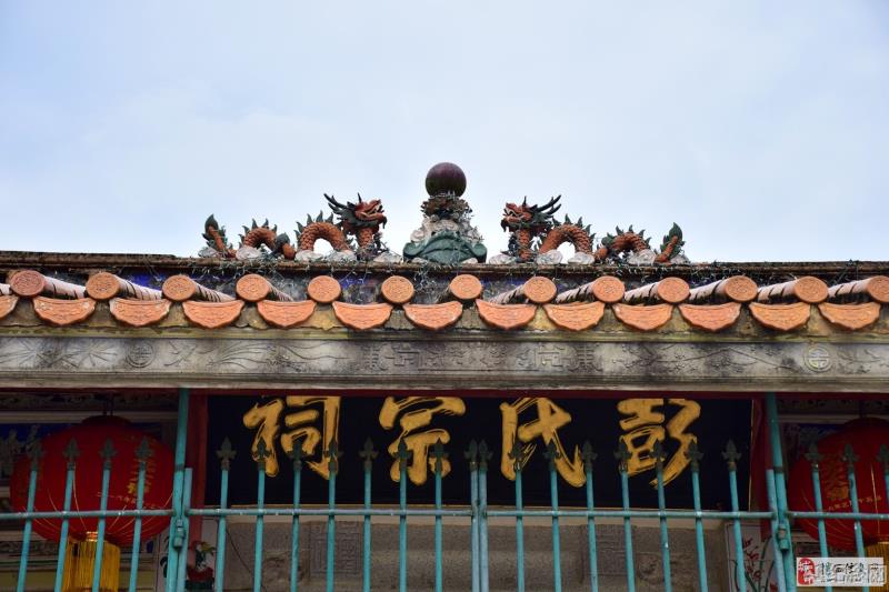 五云彭氏宗祠_51纪念网