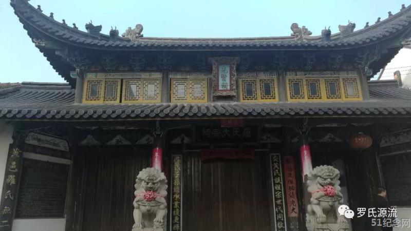 路桥罗氏宗祠_51纪念网