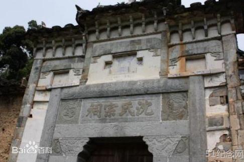 常州沈氏宗祠_51纪念网