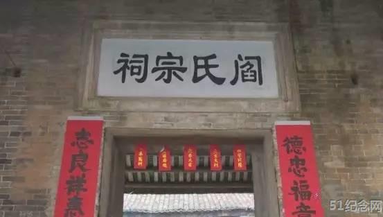 环江坡头阎氏宗祠_51纪念网