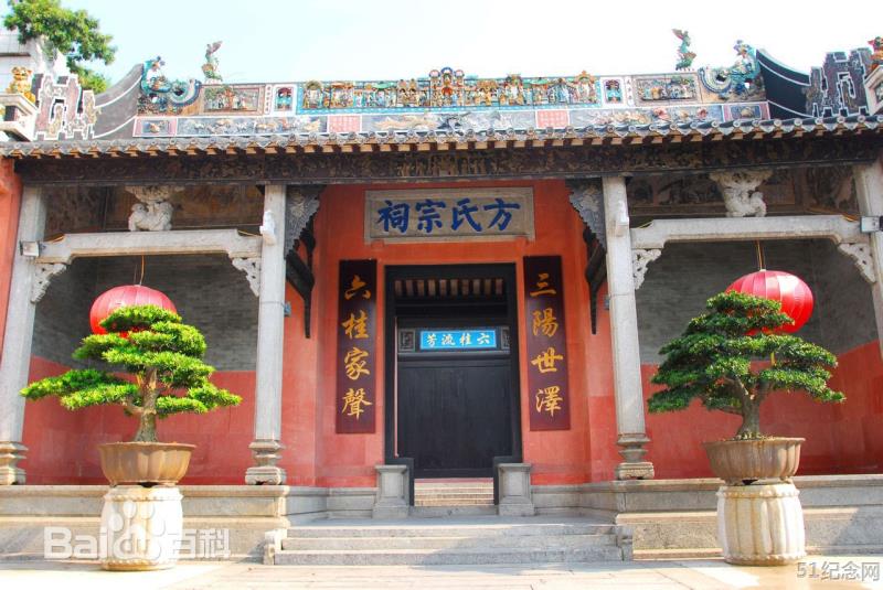 河田方氏宗祠_51纪念网