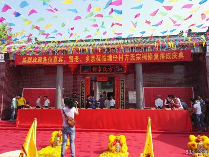 塘仔方氏宗祠_51纪念网