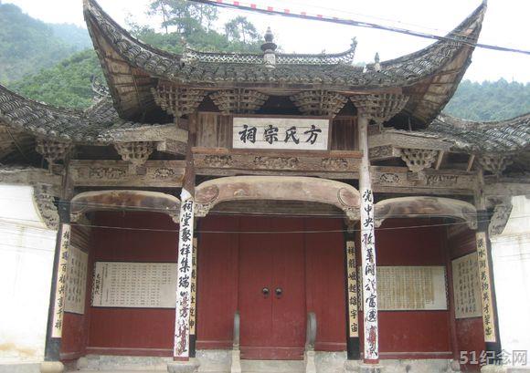 漠川方氏宗祠_51纪念网
