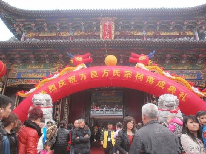 方南方氏宗祠_51纪念网