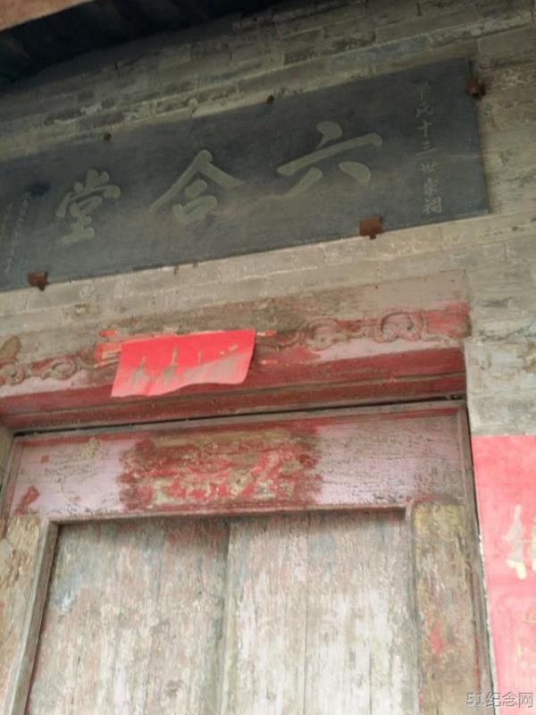 博爱县毕氏宗祠_51纪念网