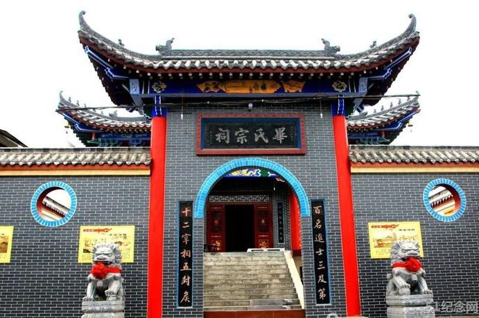 偃师毕氏宗祠_51纪念网
