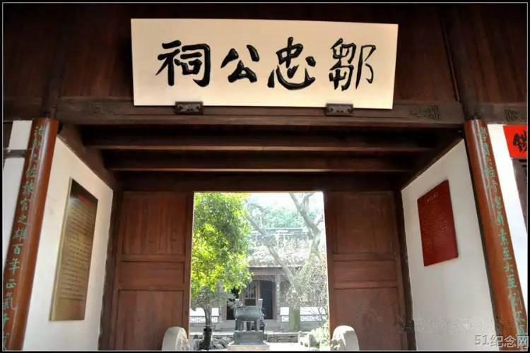 梁溪区邹氏宗祠_51纪念网