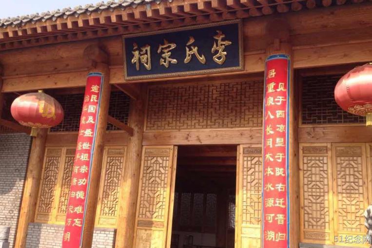 澄城李氏宗祠_51纪念网