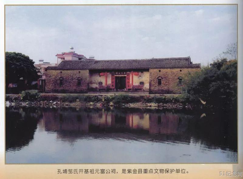 孔埔邹氏宗祠_51纪念网