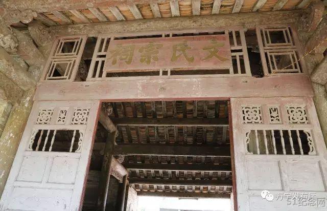 曲冲文氏宗祠_51纪念网