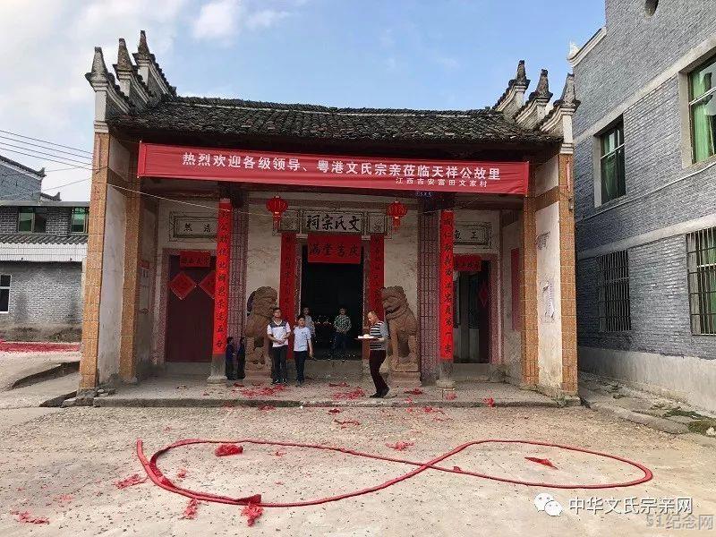 富田文氏宗祠_51纪念网