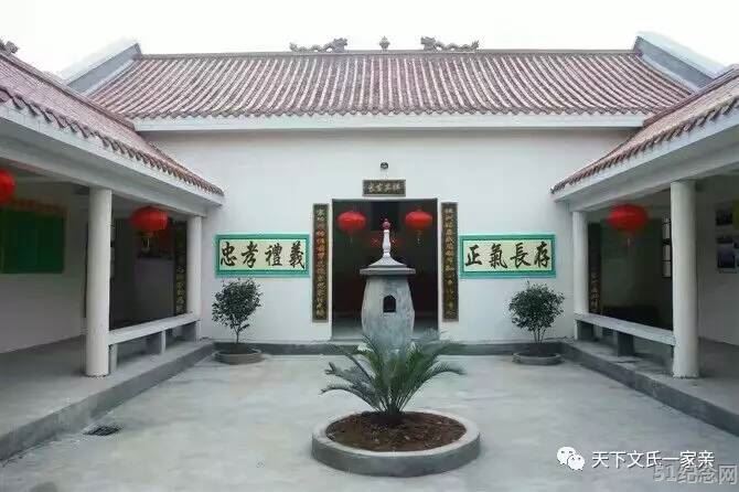 马鞍坡文氏宗祠_51纪念网