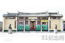 揭东江氏宗祠_51纪念网