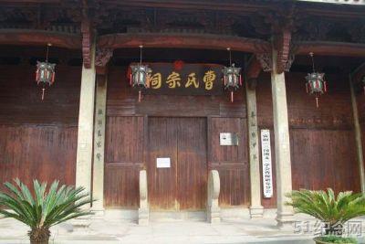 济阳曹氏祠堂_51纪念网