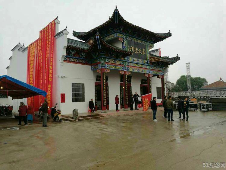 汉阳辜氏宗祠_51纪念网