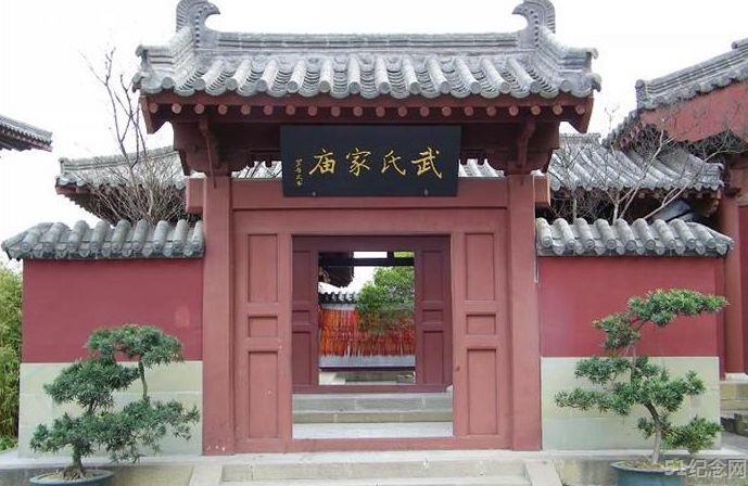 皇泽寺武氏家庙_51纪念网
