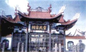 渡渎章氏家庙_51纪念网