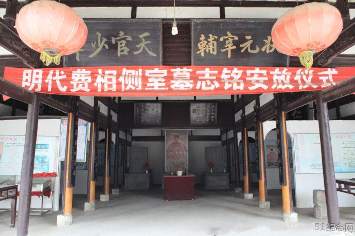 横林费氏宗祠_51纪念网