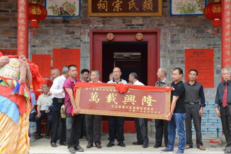 赖氏望螺公祠_51纪念网
