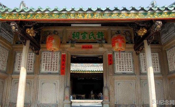 社岗村许氏宗祠_51纪念网