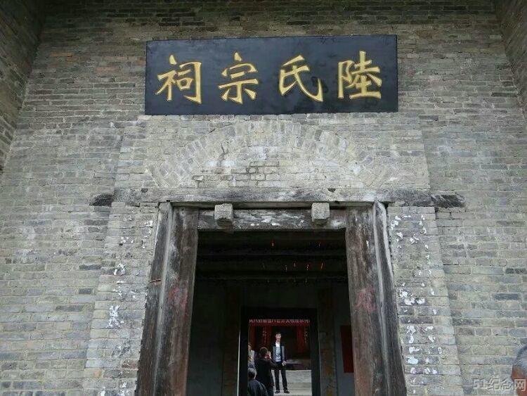 坡渡镇陆氏宗祠_51纪念网