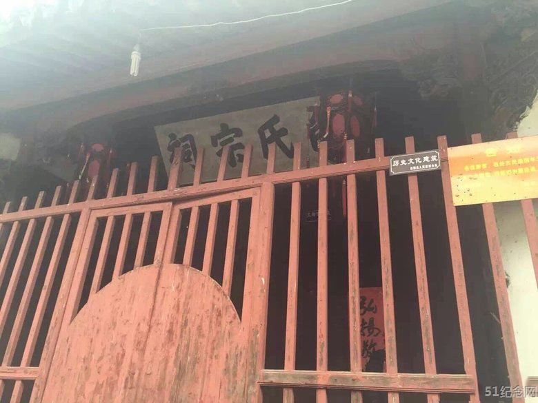 横樟包氏宗祠_51纪念网
