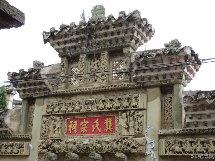 上饶龚氏宗祠_51纪念网