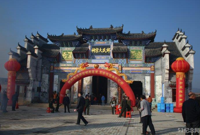 洛口邱氏大宗祠_51纪念网