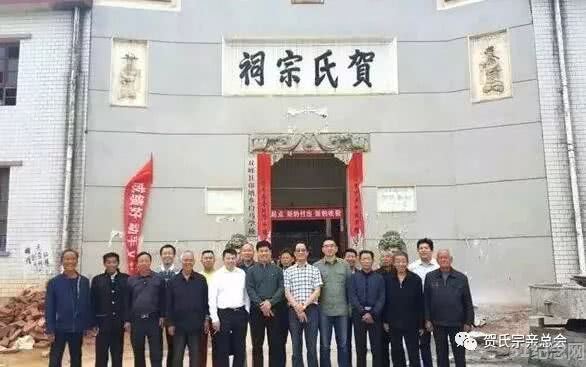 涟湘衡邵贺氏宗祠_51纪念网