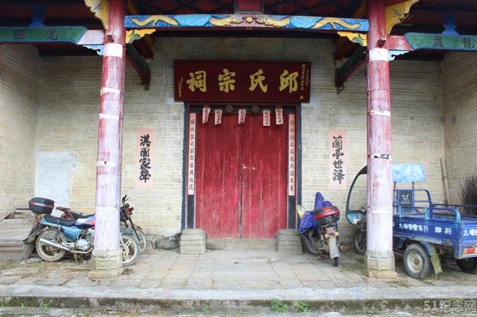 小廊村邱氏宗祠_51纪念网