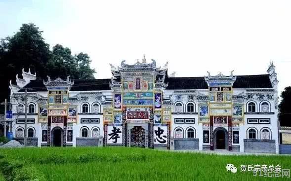 黄金井贺氏宗祠_51纪念网