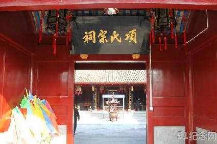 后所村项氏宗祠_51纪念网