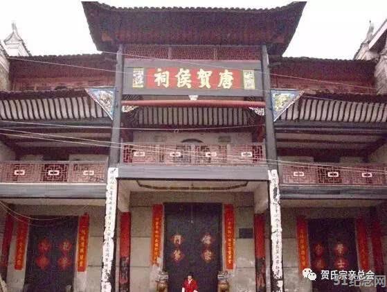 唐贺侯祠_51纪念网