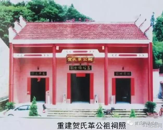 田东贺氏革公祠_51纪念网