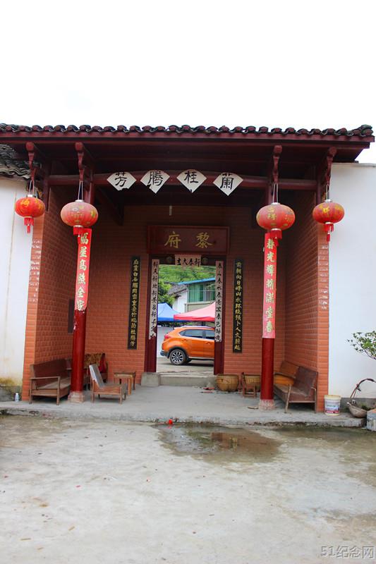 九峰镇黎氏宗祠_51纪念网