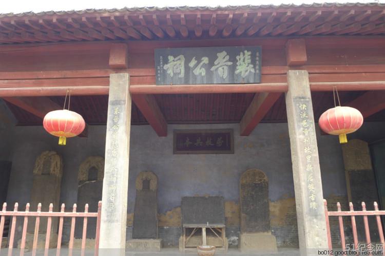 闻喜裴氏宗祠_51纪念网